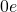 0 e