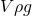 V\rho g