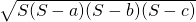 \sqrt{S(S-a)(S-b)(S-c)}