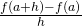 \frac{f(a+h)-f(a)}{h}