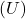 \left(U\right)