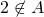 2\not\in A