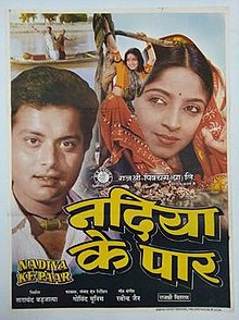 Read more about the article भोजपुरी चित्रपट (Bhojpuri cinema)