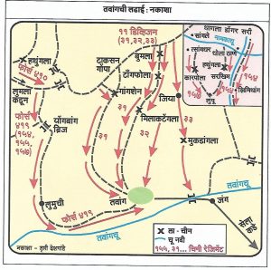 Read more about the article तवांगची लढाई (Battle of Tawang)
