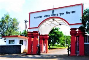 यशवंतराव चव्हाण महाराष्ट्र मुक्त विद्यापीठ (Yashawantrao Chavhan Maharashtra Open University)