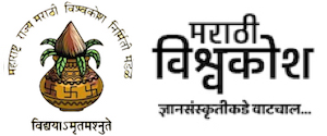 मराठी विश्वकोश