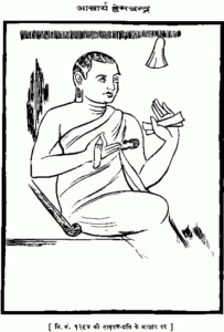 Read more about the article हेमचंद्र (Hemchandra)
