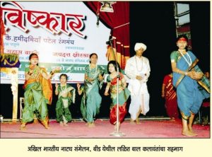 लळित (Lalit)