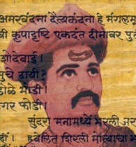 Read more about the article राम जोशी (Ram Joshi)
