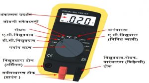 अंकात्मक बहुमापक (Digital multimeter)