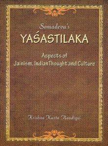यशस्तिलक चम्पू (Yasastilaka Champu)