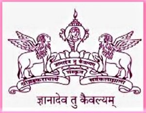 श्री शंकराचार्य संस्कृत विद्यापीठ (Sree Sankaracharya University Of Sanskrit)