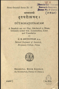 Read more about the article दूतघटोत्कच (Dutghatotkach)