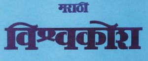 उदयपूर संस्थान (Udaypur State)