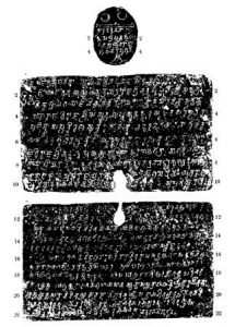 Read more about the article प्रभावतीगुप्ताचा ताम्रपट (Pune Plates of the Prabhavatigupta)