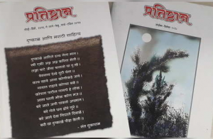 प्रतिष्ठान (Pratishthan)