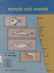 बाळ, दत्तात्रय वामन ( Bal, Dattatraya Vaman)