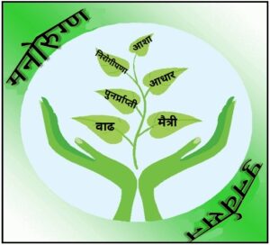 Read more about the article मनोरुग्णाचे पुनर्वसन आणि मनोरुग्ण परिचारिकेची भूमिका  (Rehabilitation of Mentally ill Patient and Role of Psychiatric Nurse)