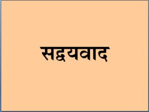 सद्वयवाद (Dualism)