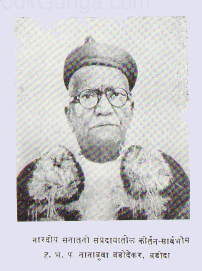 Read more about the article नानाबुवा बडोदेकर (Nanabuwa Badodekar)