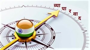 व्यापारवाद (Mercantilism)
