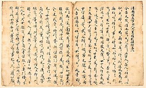 कोनज्याकु मोनोगातारी (Konjaku Monogatari)