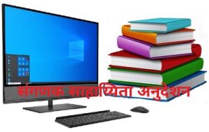 संगणक साहाय्यित अनुदेशन (Computer Assisted Instruction)