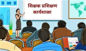 शिक्षक शिक्षण (Teacher Education)