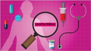 Read more about the article रासायनिक चिकित्सा  (Chemotherapy)