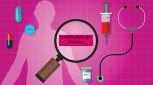 Read more about the article रासायनिक चिकित्सेचे दुष्परिणाम  (Side effects of chemotherapy)