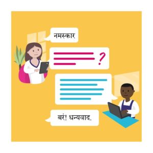 ऑनलाइन चॅट (Online Chat)