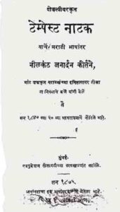 Read more about the article नीळकंठ जनार्दन कीर्तने (Nilkanth Janardan Kirtane)