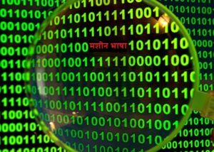 Read more about the article मशीन भाषा (Machine language)