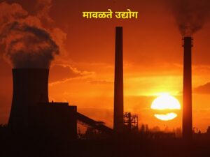 मावळते उद्योग (Sunset Industry)