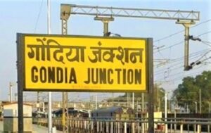 गोंदिया शहर (Gondia/Gondiya City)