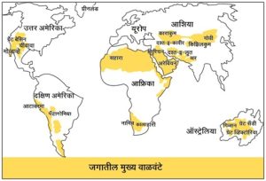 वाळवंटी परिसंस्था (Desert ecosystem)