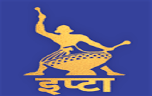 इंडियन पिपल्स थिएटर असोसिएशन - इप्टा (Indian People's Theatre Association - IPTA)