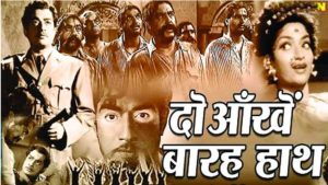 दो आँखे बारह हाथ (Do Ankhen Barah Haath)