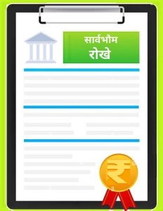 सार्वभौम रोखे (Sovereign Bonds)