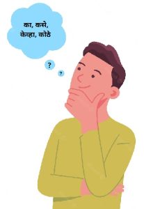चिकित्सक विचार प्रक्रिया (Critical Thinking)