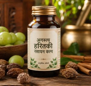 अगस्त्य हरितकी (Agastya Haritaki)