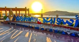 आस्वान शहर (Aswan City)